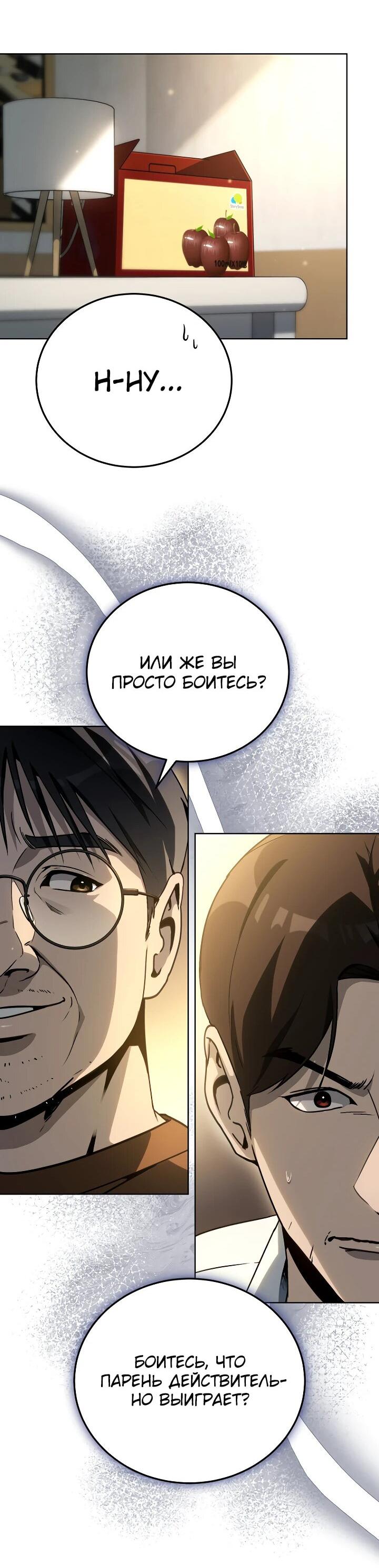 Манга Тысячеликий гениальный актёр - Глава 27 Страница 28