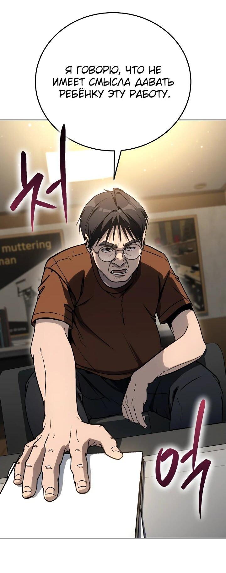 Манга Тысячеликий гениальный актёр - Глава 27 Страница 24