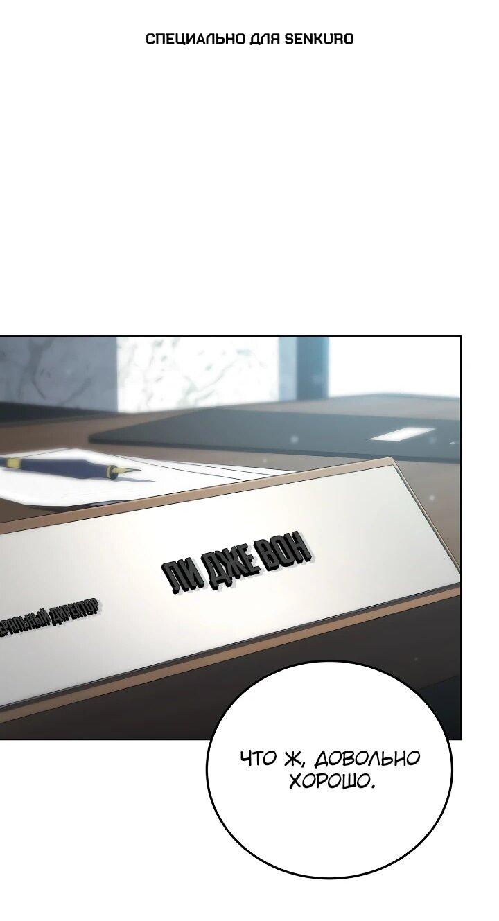 Манга Тысячеликий гениальный актёр - Глава 27 Страница 1