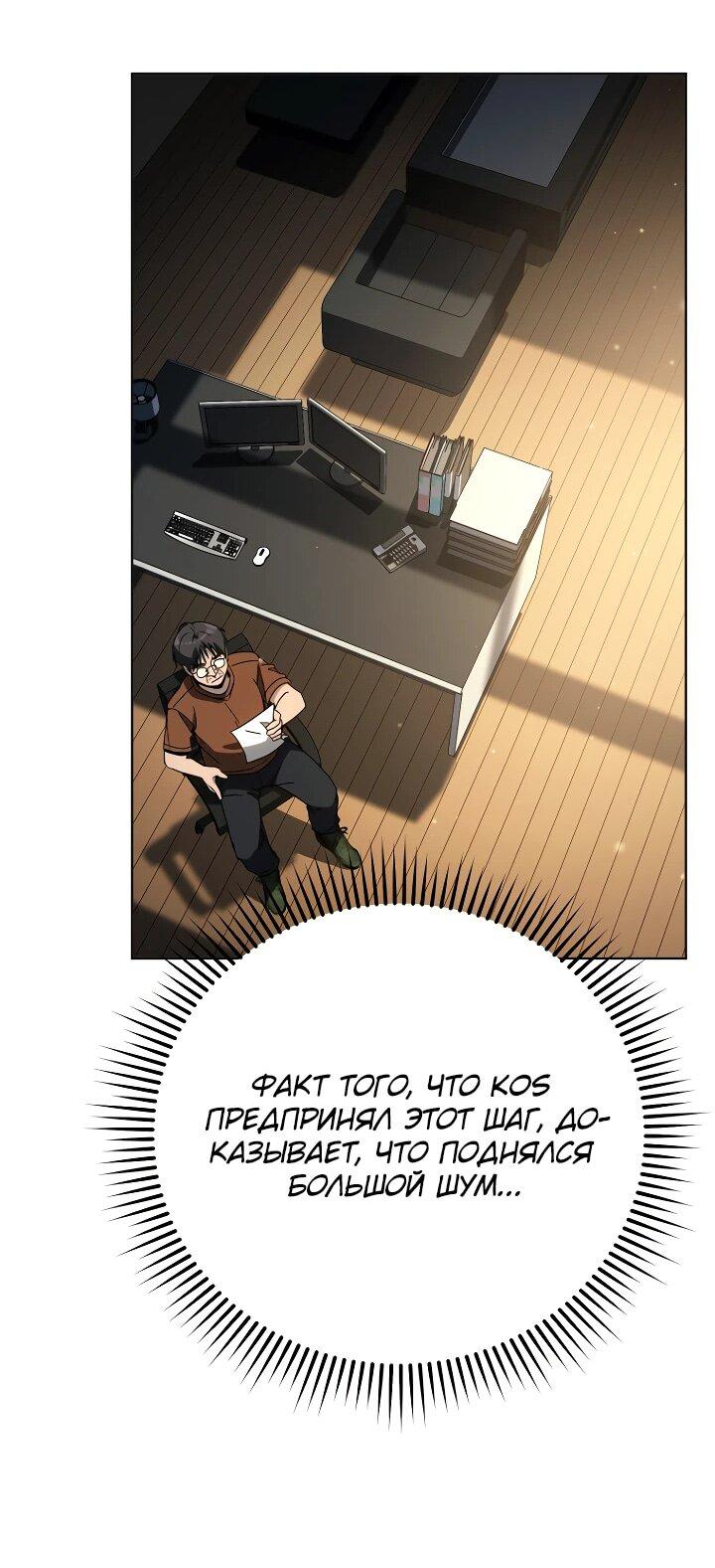 Манга Тысячеликий гениальный актёр - Глава 27 Страница 36