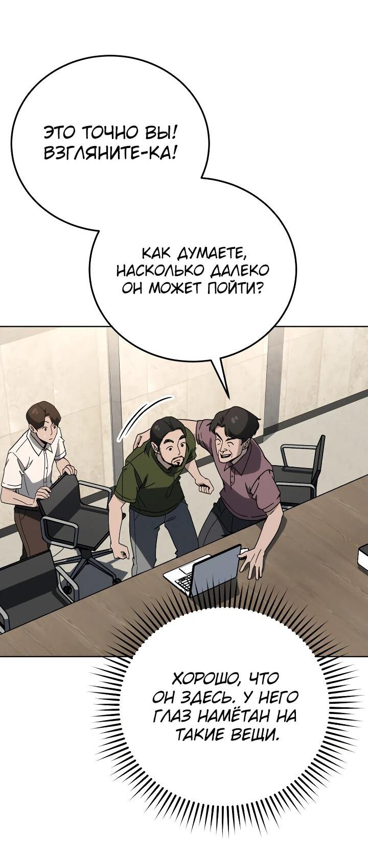 Манга Тысячеликий гениальный актёр - Глава 27 Страница 51