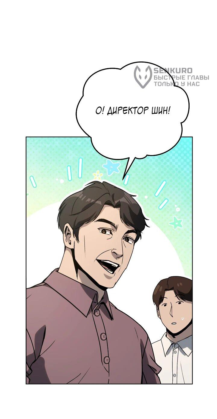 Манга Тысячеликий гениальный актёр - Глава 27 Страница 50