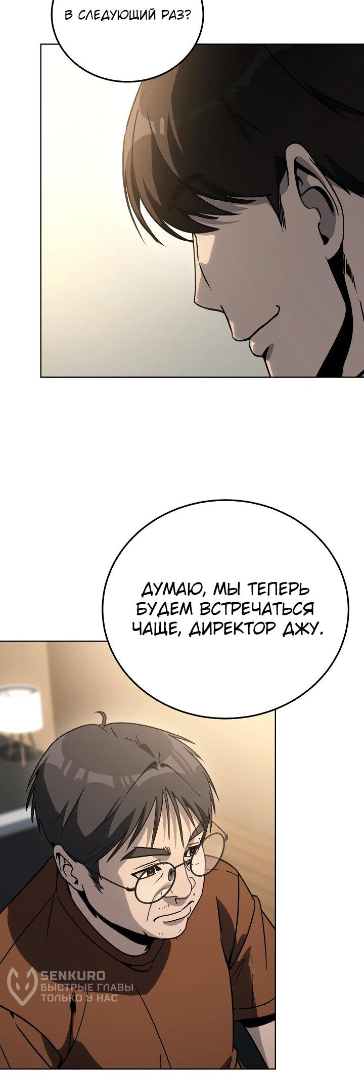 Манга Тысячеликий гениальный актёр - Глава 27 Страница 17