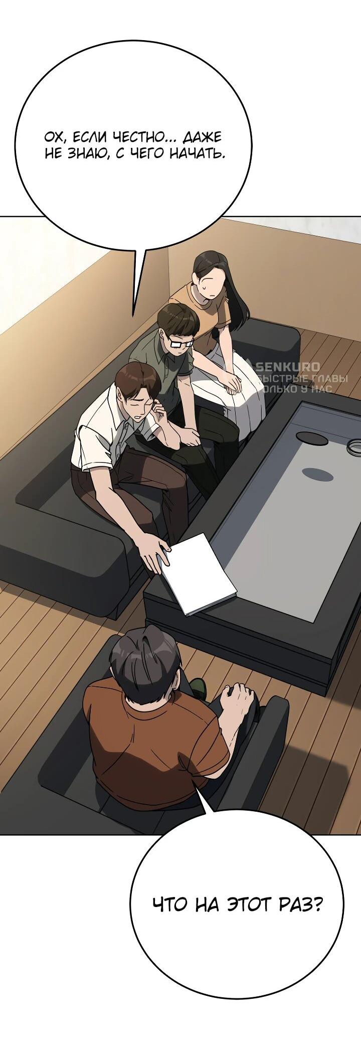 Манга Тысячеликий гениальный актёр - Глава 27 Страница 14