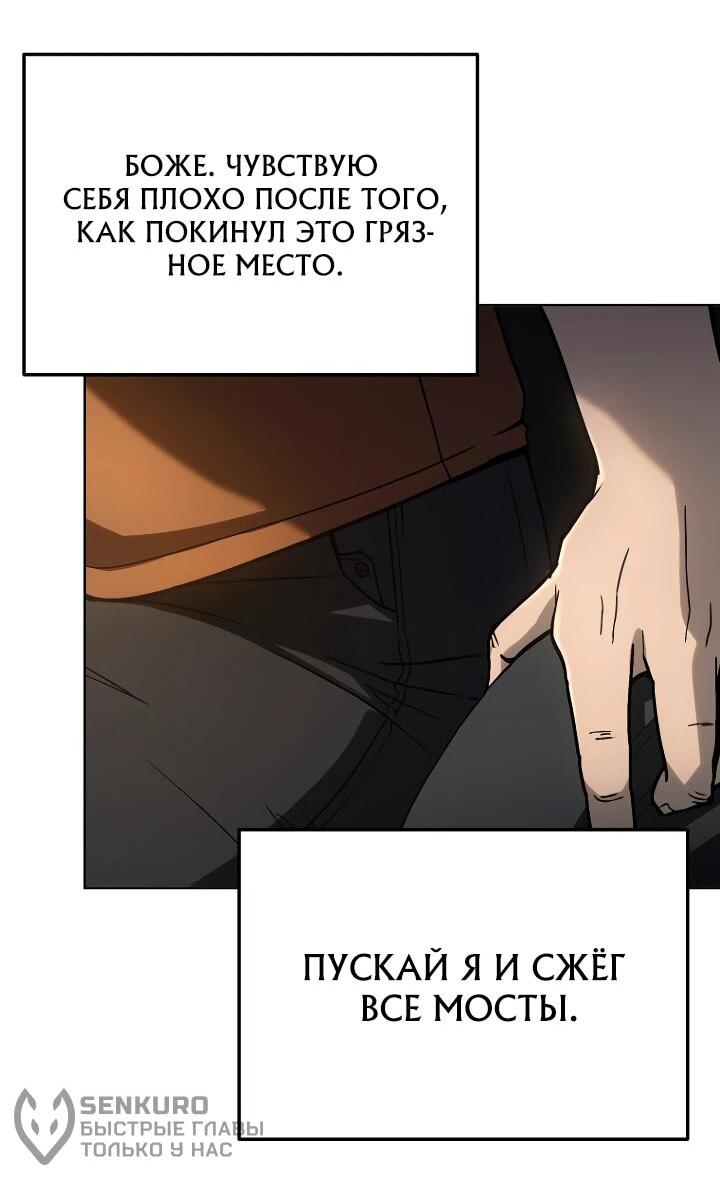 Манга Тысячеликий гениальный актёр - Глава 27 Страница 41