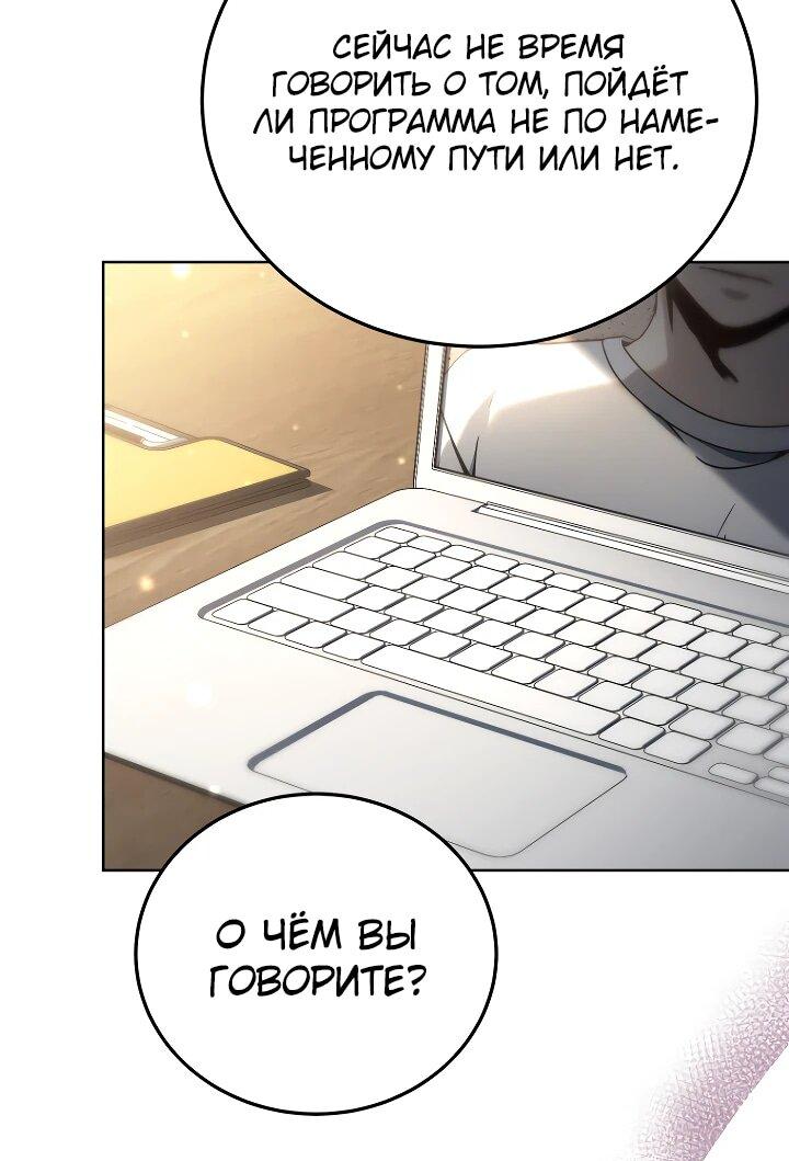 Манга Тысячеликий гениальный актёр - Глава 27 Страница 59