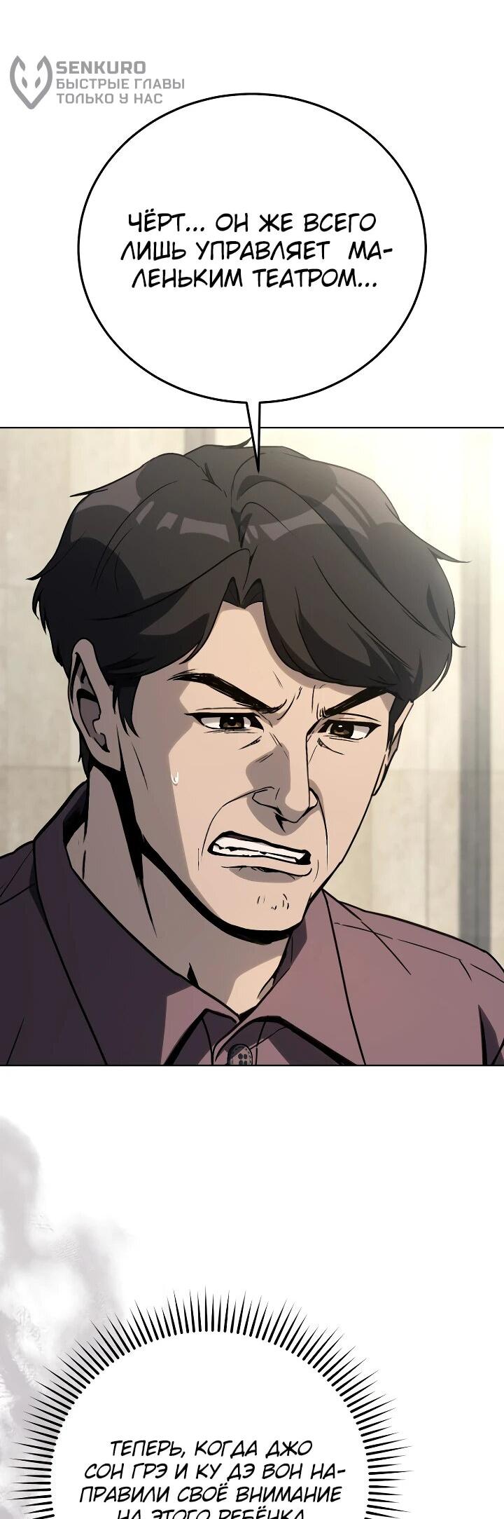 Манга Тысячеликий гениальный актёр - Глава 27 Страница 46