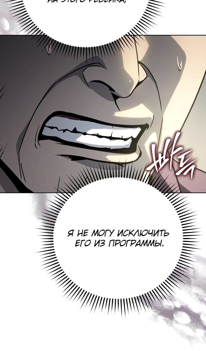 Манга Тысячеликий гениальный актёр - Глава 27 Страница 47