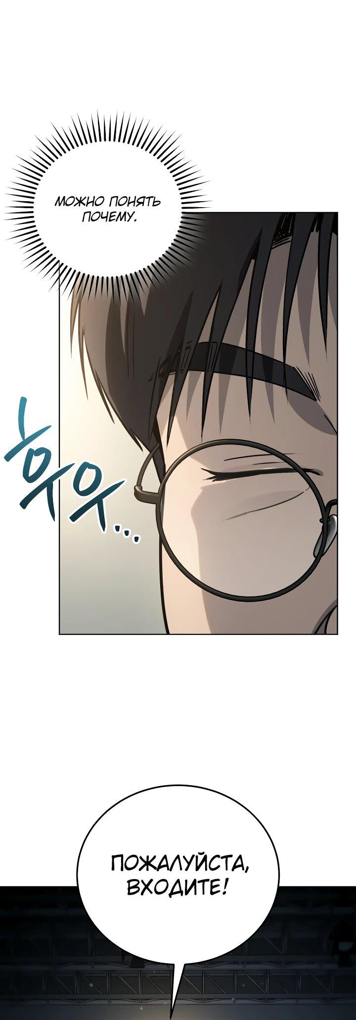 Манга Тысячеликий гениальный актёр - Глава 27 Страница 11