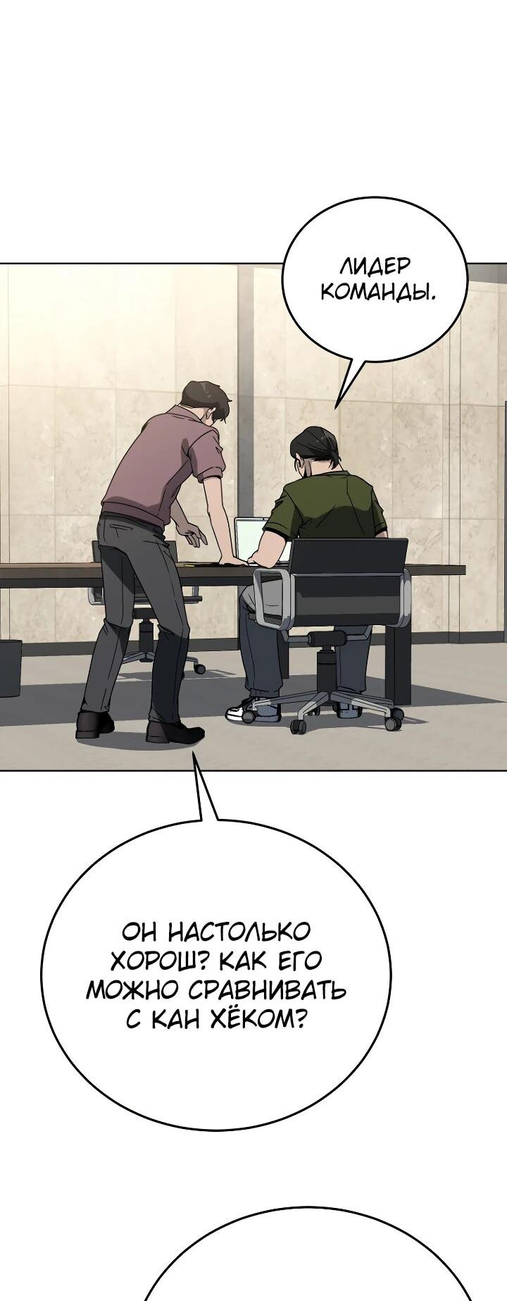 Манга Тысячеликий гениальный актёр - Глава 27 Страница 58