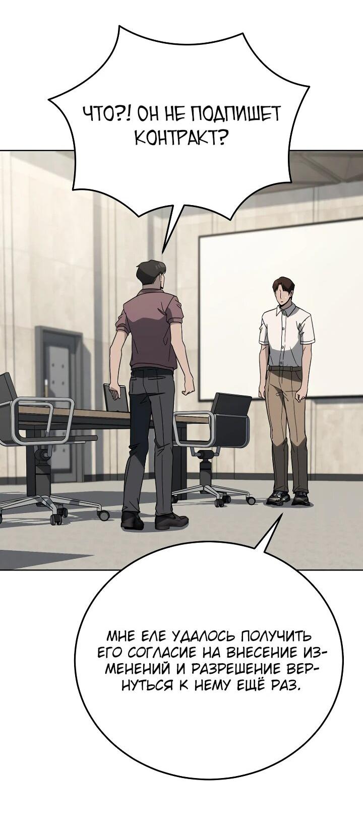 Манга Тысячеликий гениальный актёр - Глава 27 Страница 44