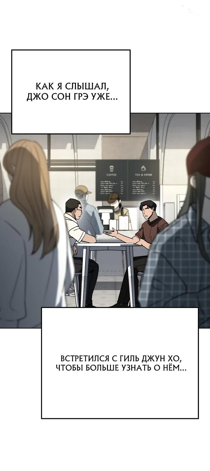 Манга Тысячеликий гениальный актёр - Глава 27 Страница 48