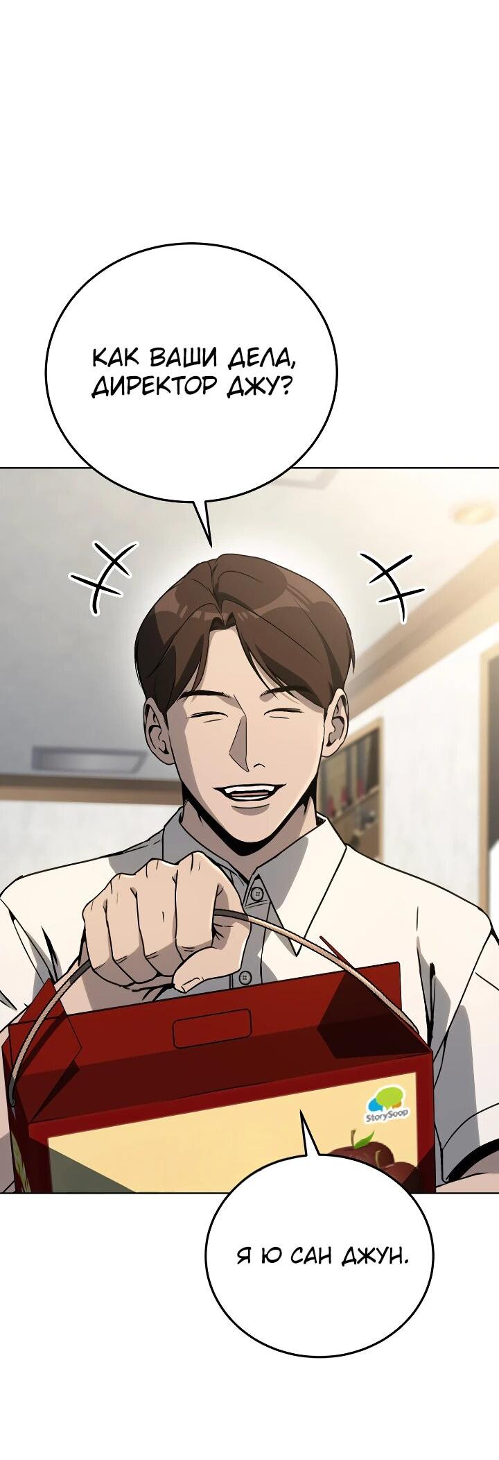 Манга Тысячеликий гениальный актёр - Глава 27 Страница 8