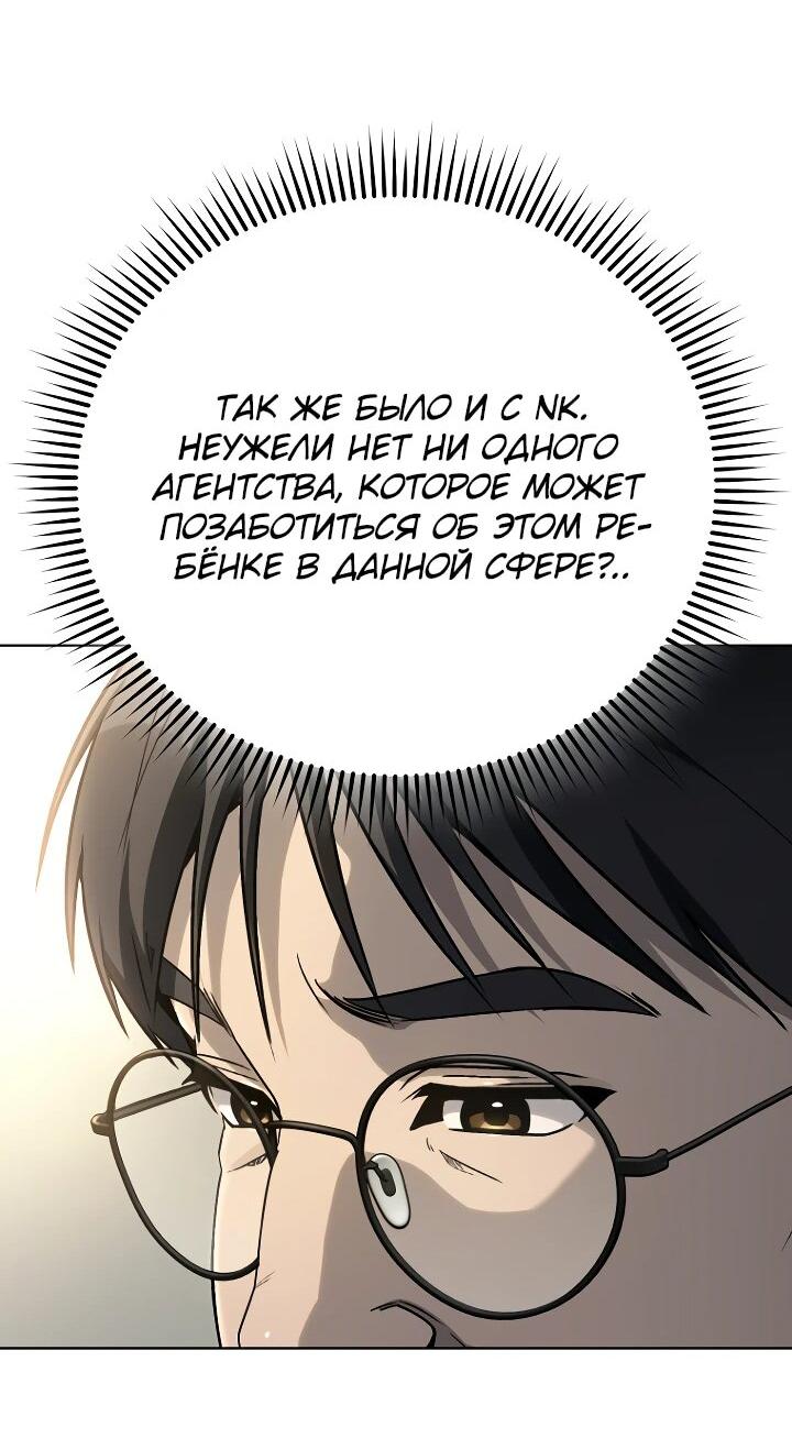 Манга Тысячеликий гениальный актёр - Глава 27 Страница 38