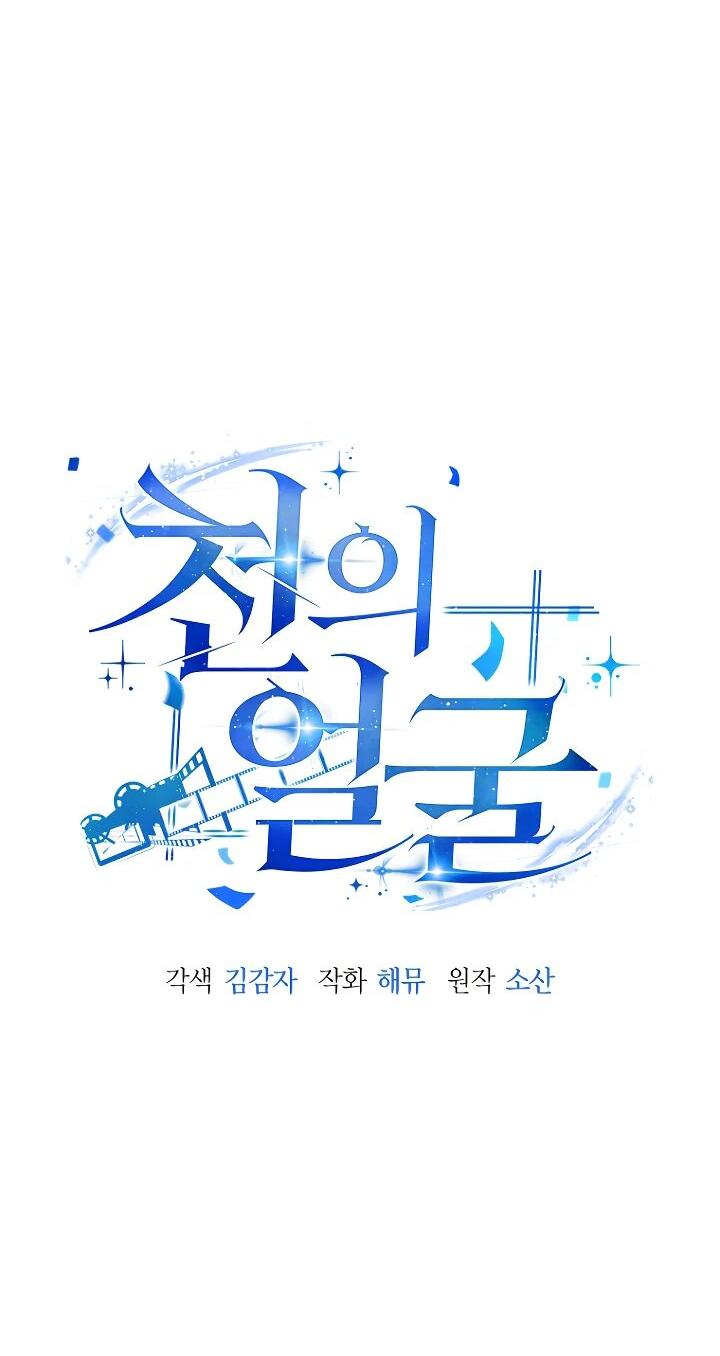 Манга Тысячеликий гениальный актёр - Глава 27 Страница 7