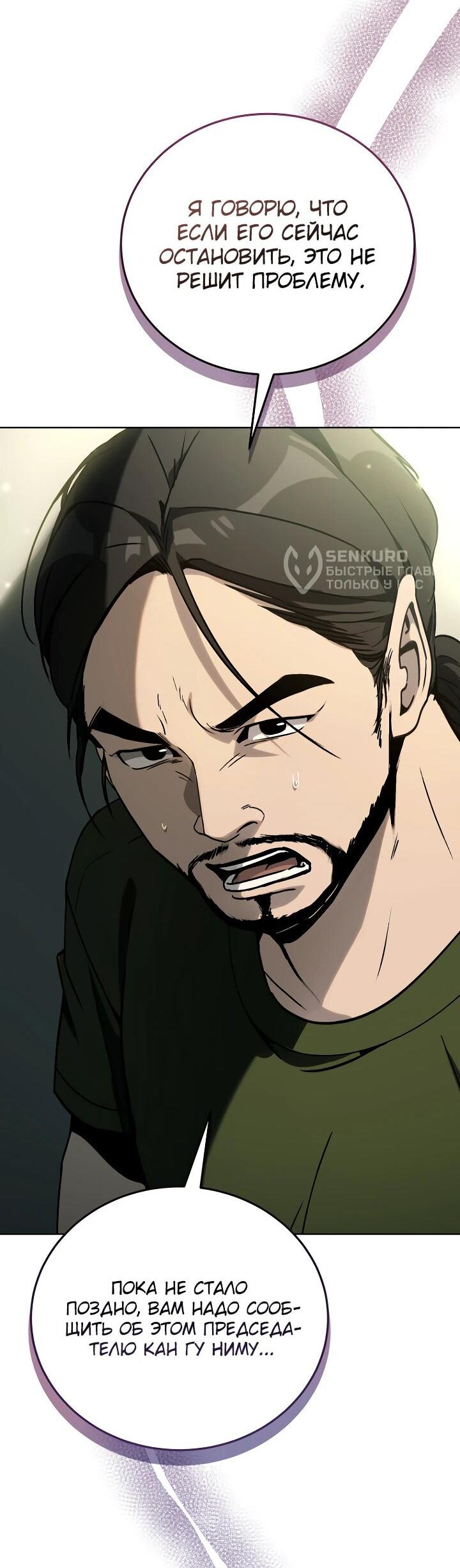 Манга Тысячеликий гениальный актёр - Глава 27 Страница 60