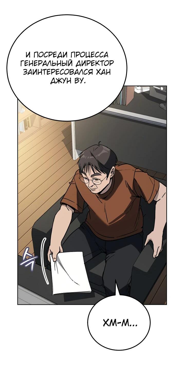 Манга Тысячеликий гениальный актёр - Глава 27 Страница 30