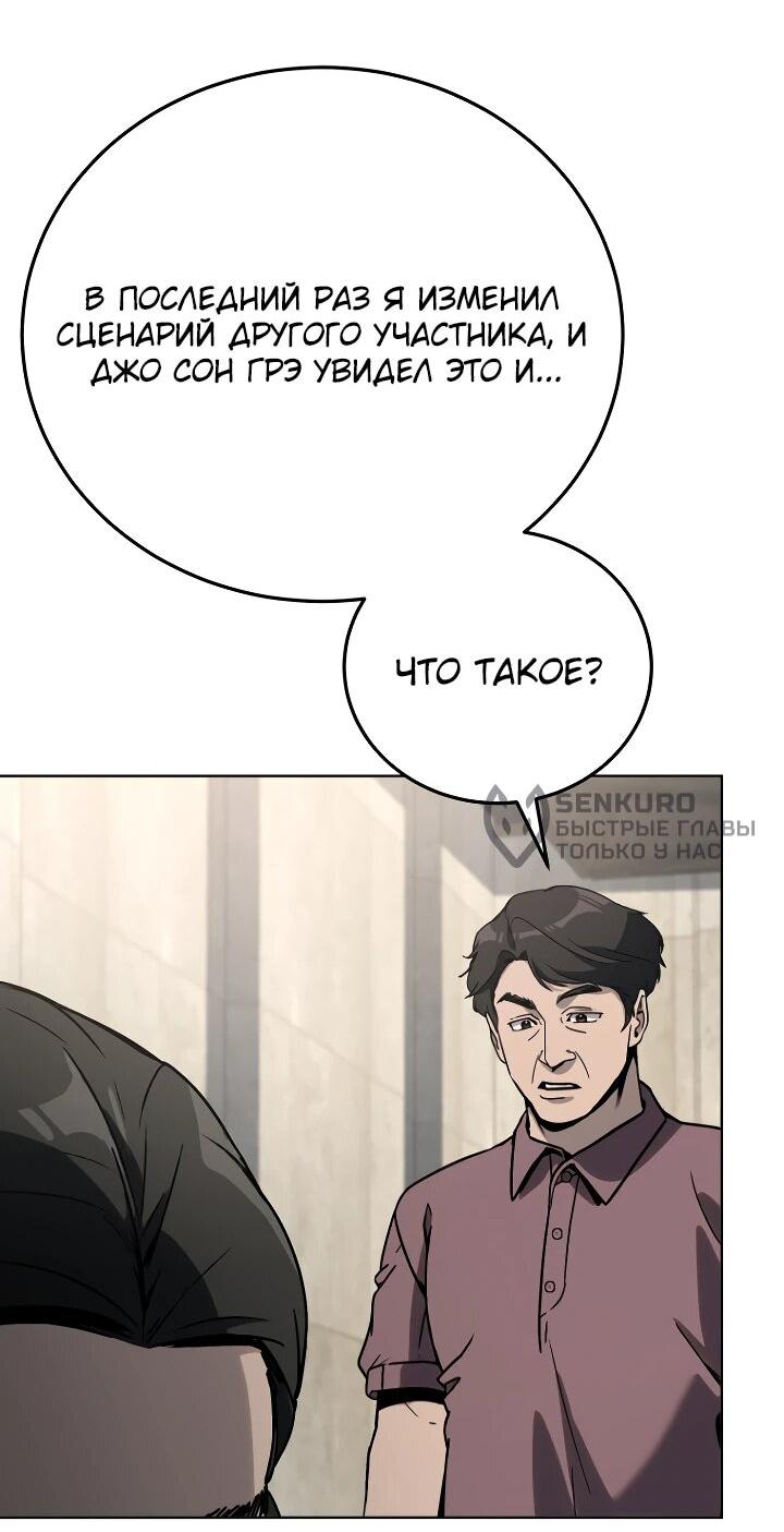 Манга Тысячеликий гениальный актёр - Глава 27 Страница 55