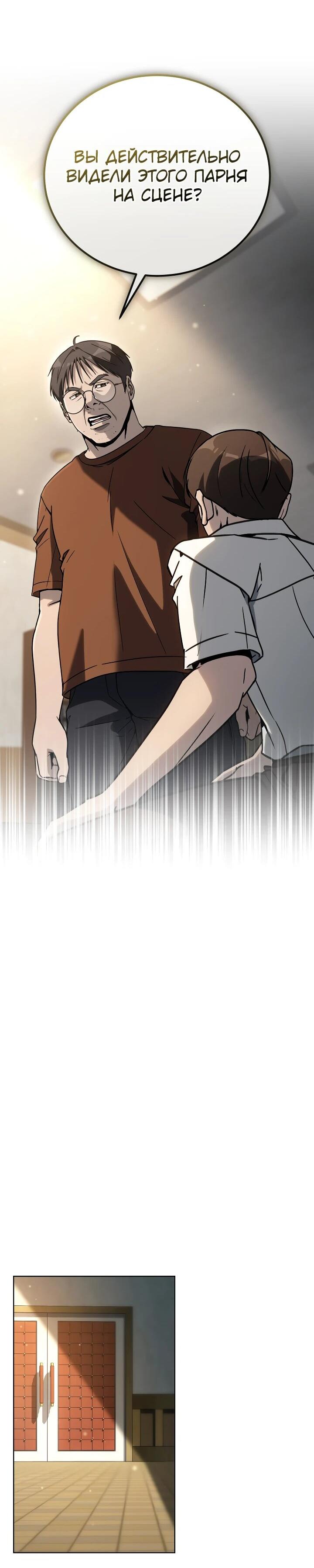 Манга Тысячеликий гениальный актёр - Глава 27 Страница 35