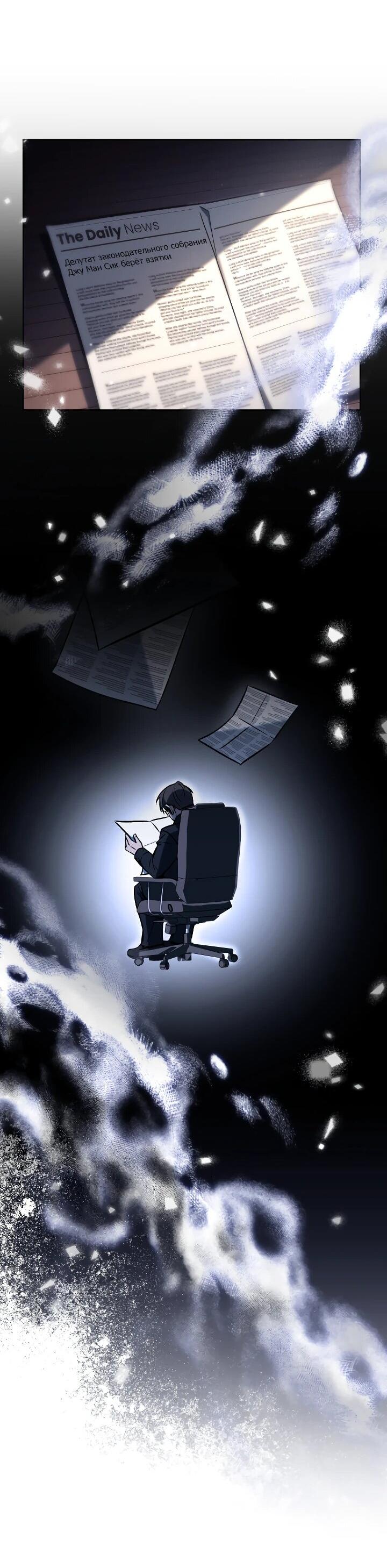 Манга Тысячеликий гениальный актёр - Глава 27 Страница 40