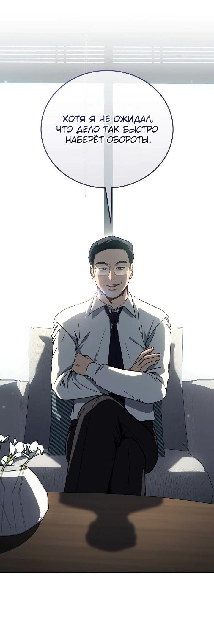 Манга Тысячеликий гениальный актёр - Глава 27 Страница 2