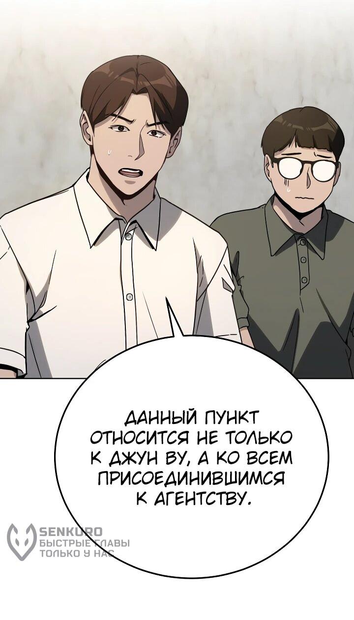 Манга Тысячеликий гениальный актёр - Глава 27 Страница 33