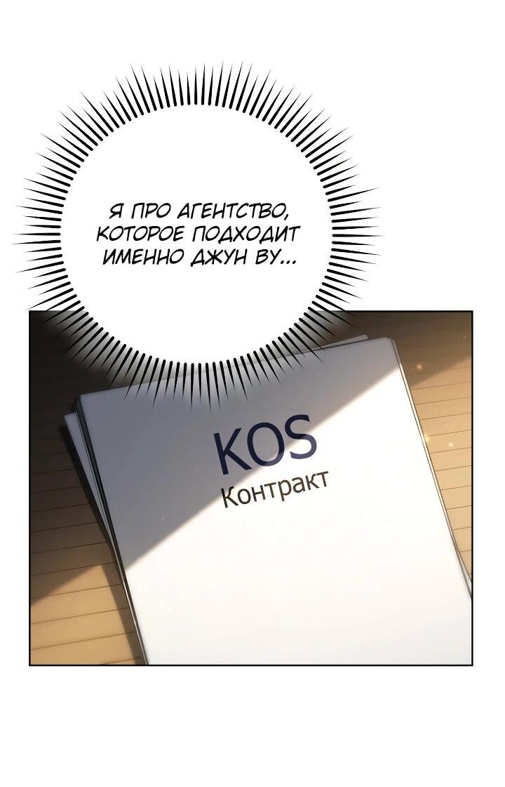 Манга Тысячеликий гениальный актёр - Глава 27 Страница 39