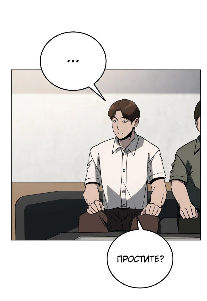 Манга Тысячеликий гениальный актёр - Глава 27 Страница 25