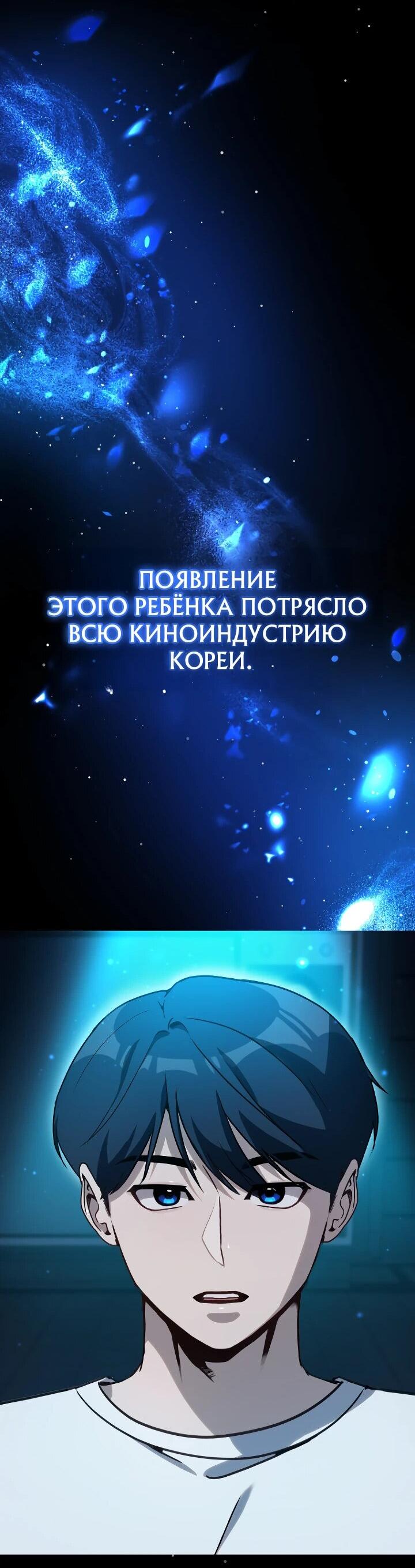 Манга Тысячеликий гениальный актёр - Глава 27 Страница 65