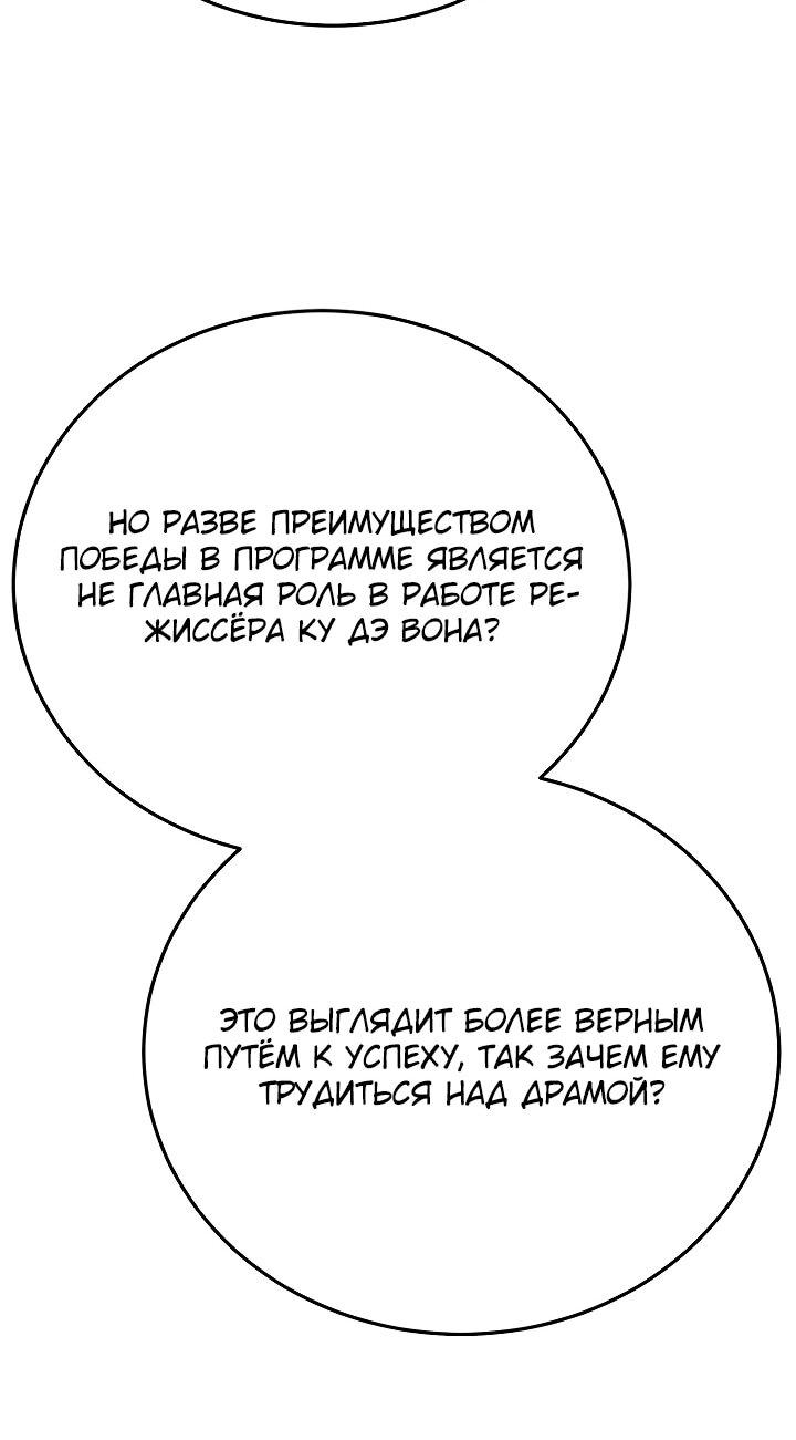 Манга Тысячеликий гениальный актёр - Глава 27 Страница 27
