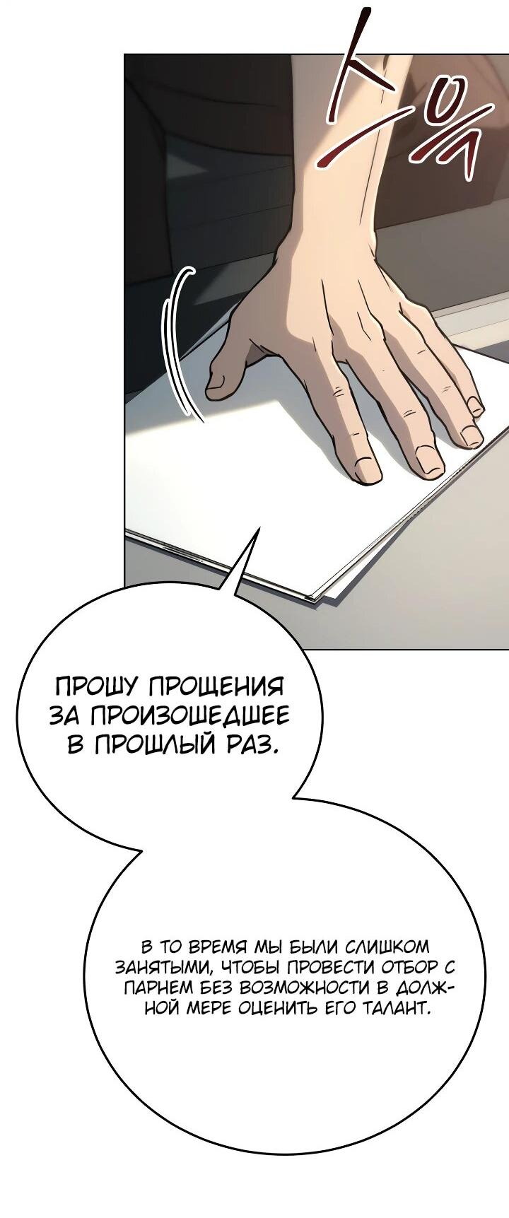 Манга Тысячеликий гениальный актёр - Глава 27 Страница 18