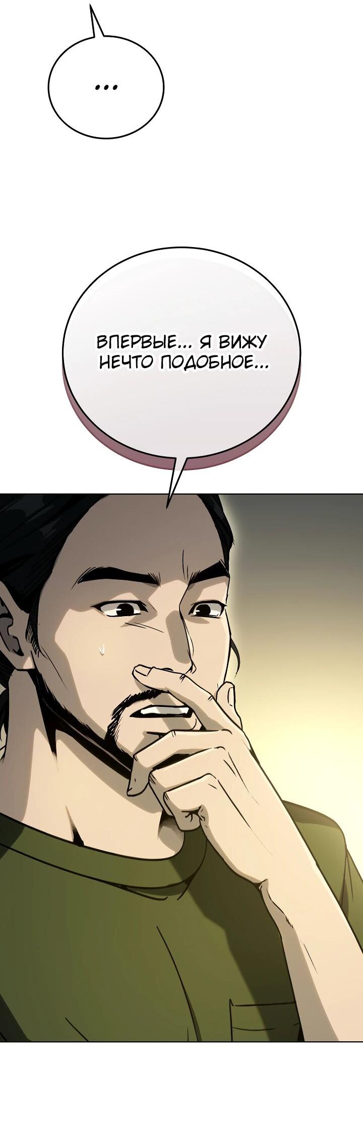 Манга Тысячеликий гениальный актёр - Глава 27 Страница 56