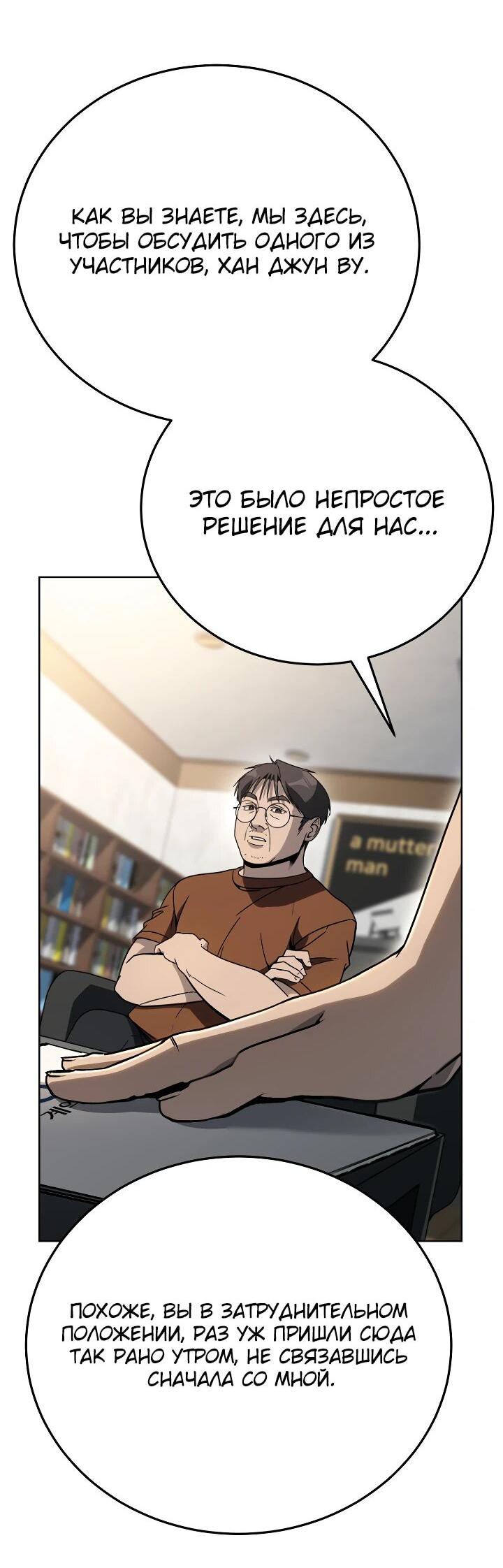 Манга Тысячеликий гениальный актёр - Глава 27 Страница 15