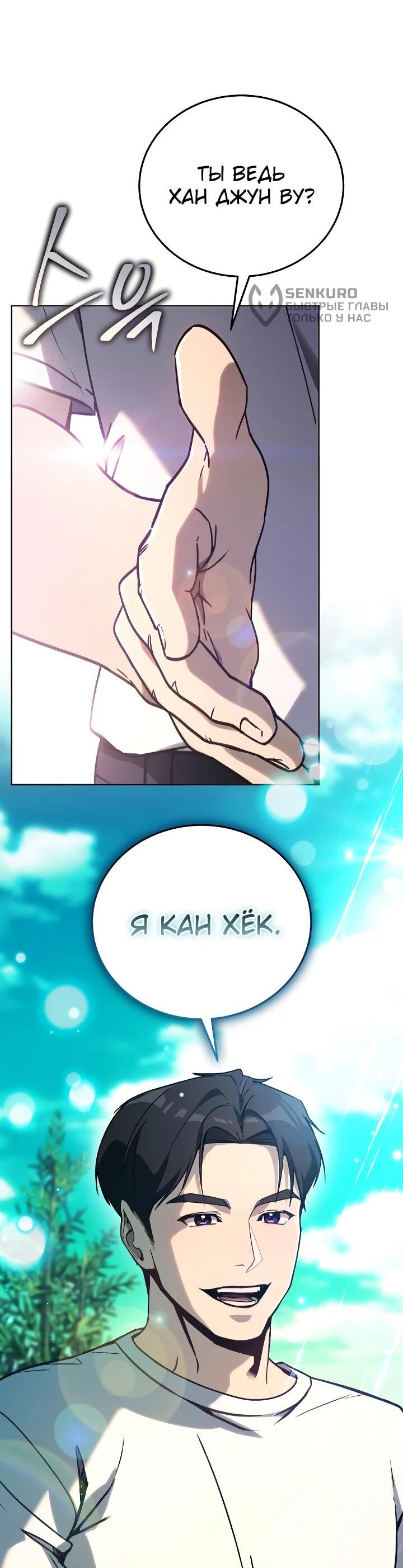 Манга Тысячеликий гениальный актёр - Глава 27 Страница 68