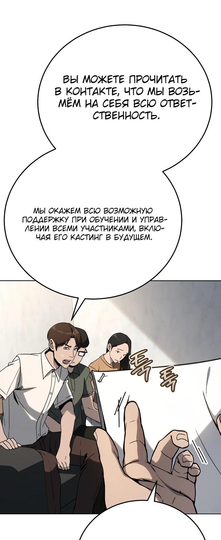 Манга Тысячеликий гениальный актёр - Глава 27 Страница 31