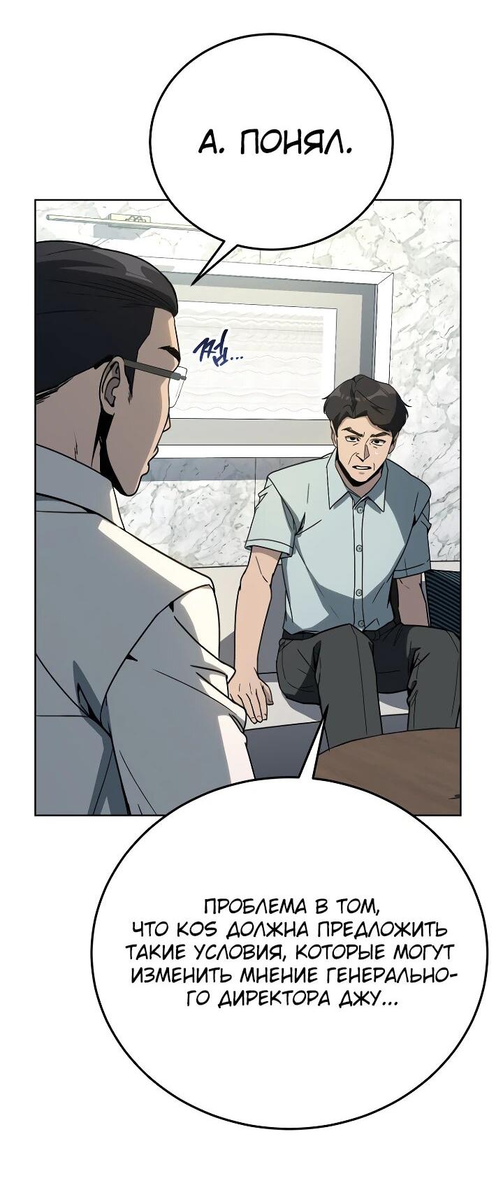 Манга Тысячеликий гениальный актёр - Глава 27 Страница 4