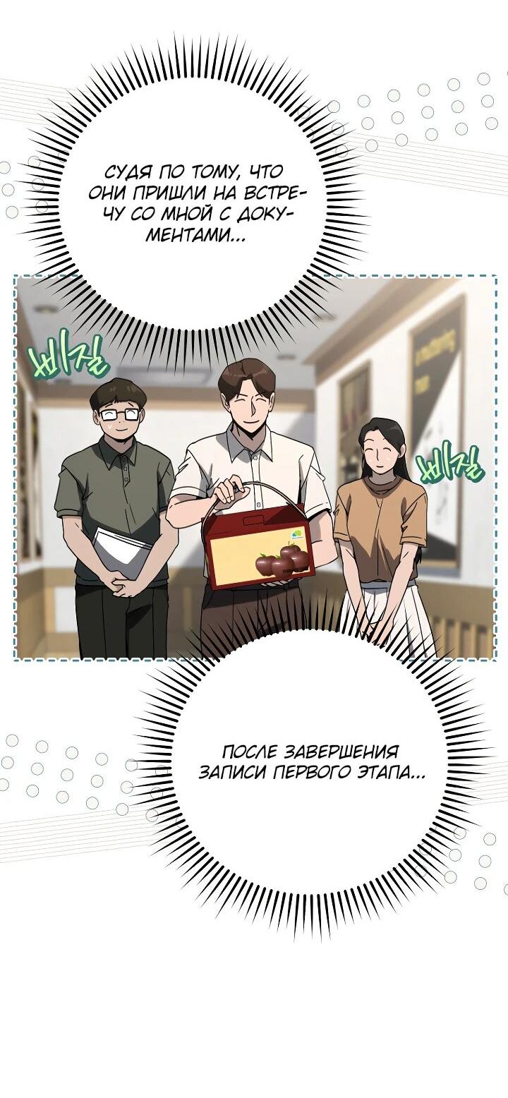 Манга Тысячеликий гениальный актёр - Глава 27 Страница 10