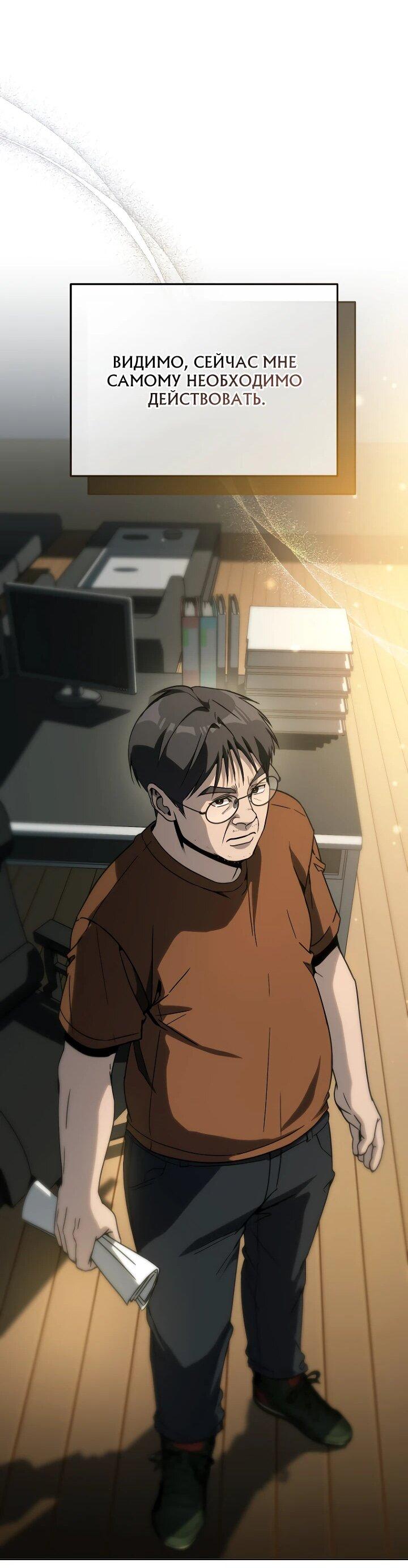 Манга Тысячеликий гениальный актёр - Глава 27 Страница 42