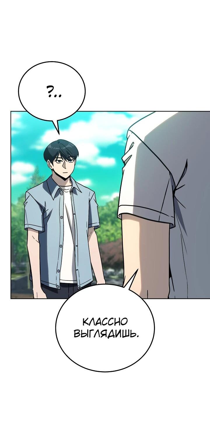 Манга Тысячеликий гениальный актёр - Глава 27 Страница 67