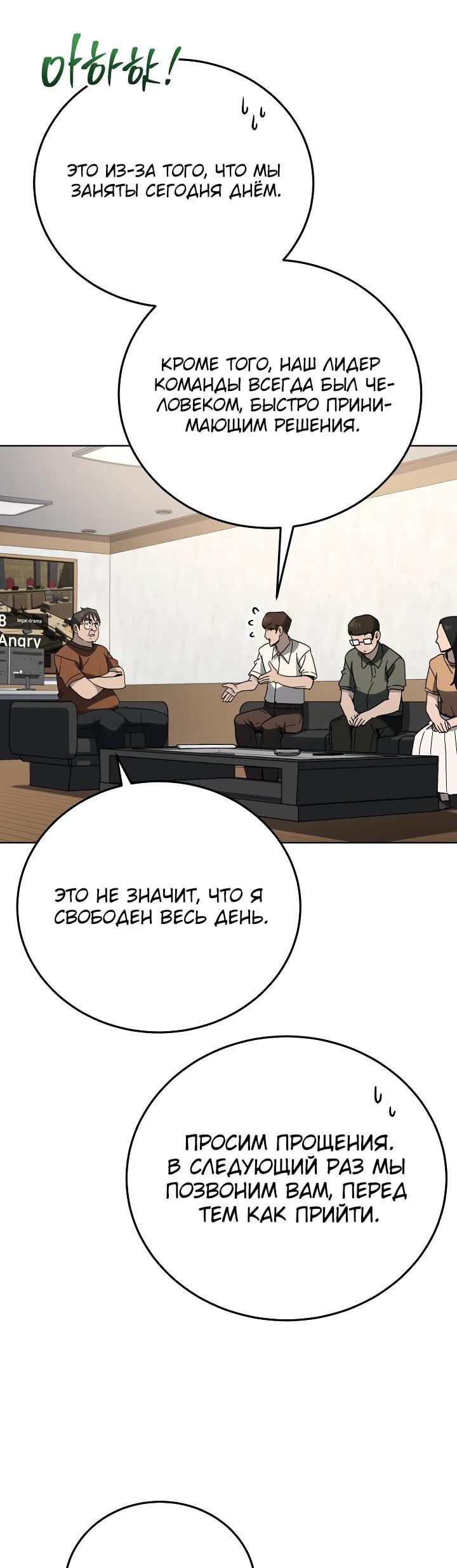 Манга Тысячеликий гениальный актёр - Глава 27 Страница 16