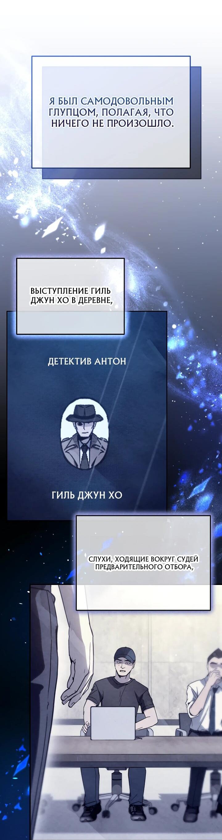 Манга Тысячеликий гениальный актёр - Глава 27 Страница 62