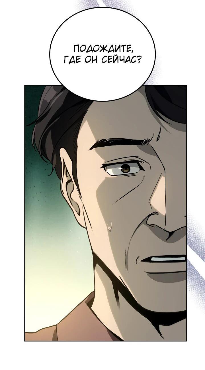 Манга Тысячеликий гениальный актёр - Глава 27 Страница 61