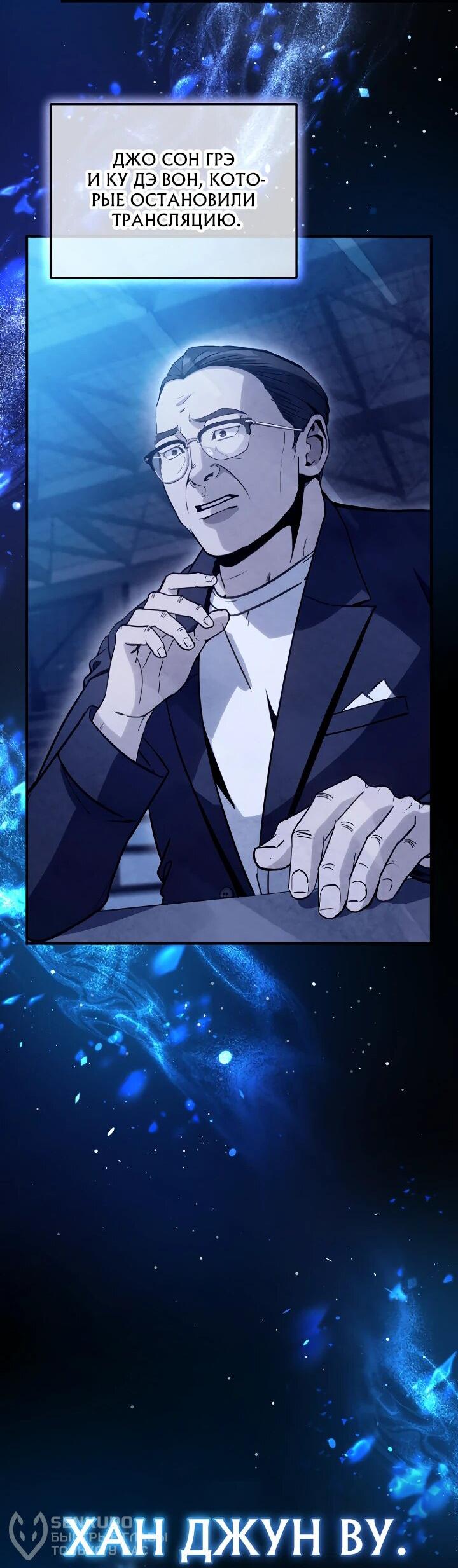 Манга Тысячеликий гениальный актёр - Глава 27 Страница 63
