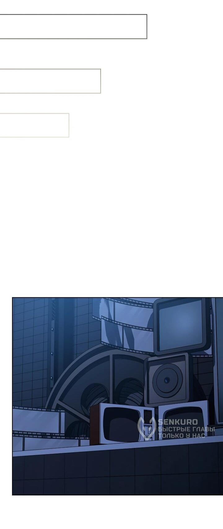 Манга Тысячеликий гениальный актёр - Глава 26 Страница 50