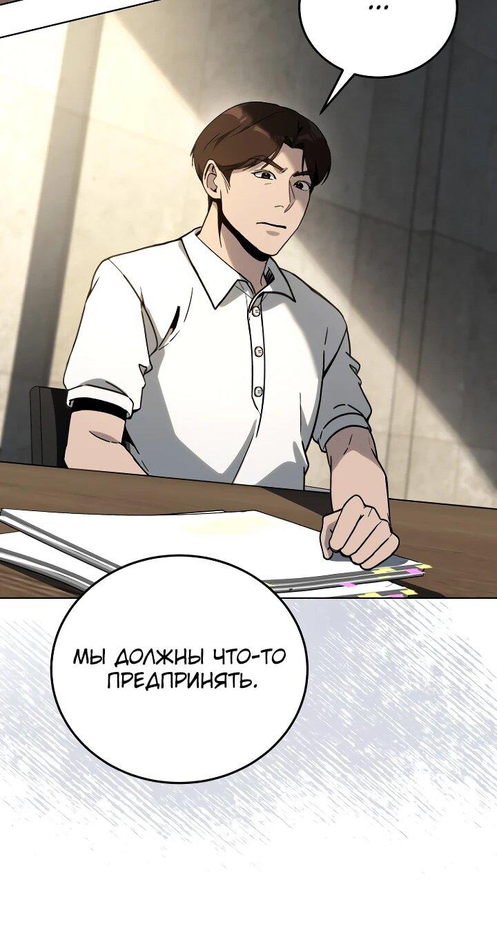 Манга Тысячеликий гениальный актёр - Глава 26 Страница 65