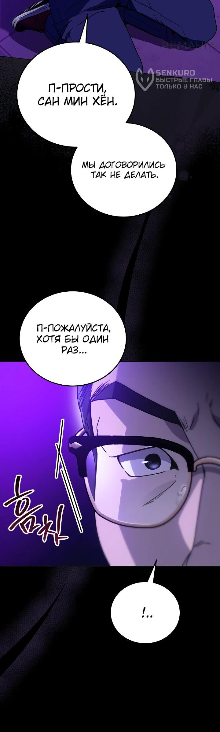 Манга Тысячеликий гениальный актёр - Глава 26 Страница 10