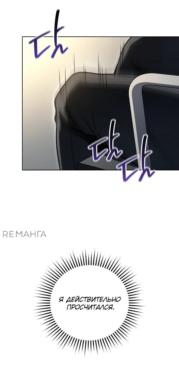 Манга Тысячеликий гениальный актёр - Глава 26 Страница 61