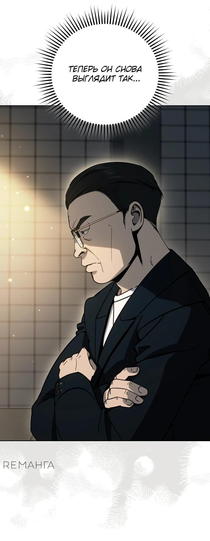 Манга Тысячеликий гениальный актёр - Глава 26 Страница 54