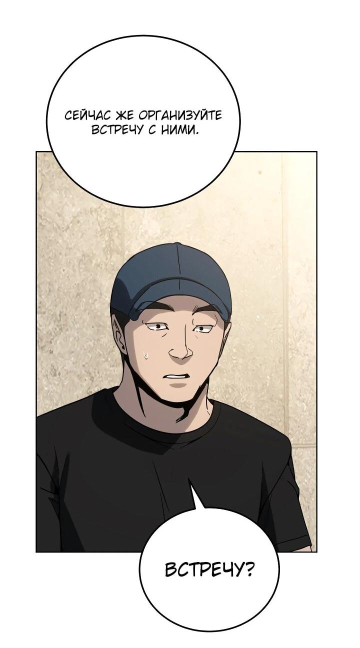 Манга Тысячеликий гениальный актёр - Глава 26 Страница 69