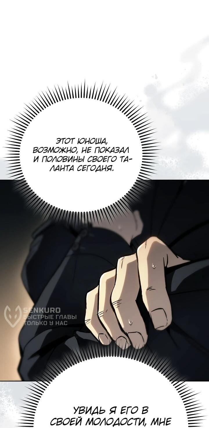 Манга Тысячеликий гениальный актёр - Глава 26 Страница 55